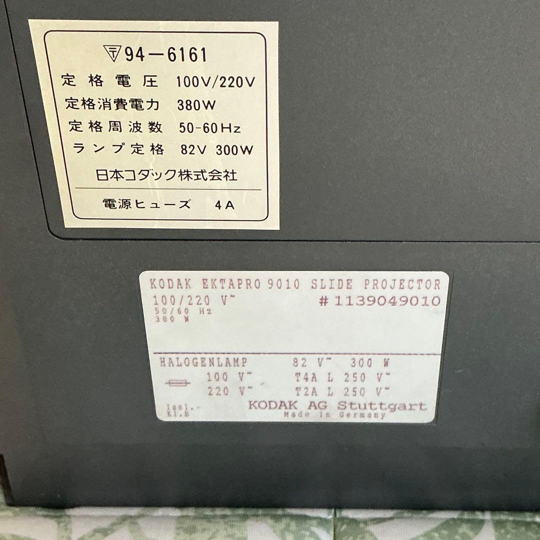 KODAK EKTAPRO 9010 スライドプロジェクター 本体