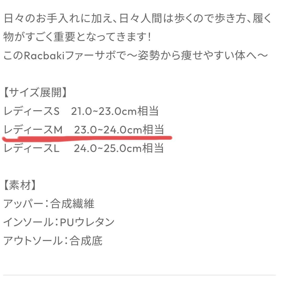 Racbaki ファーサボ　グレー　ラクバキ　M 矯正靴