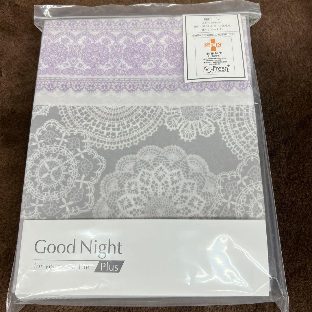 西川　掛け布団カバー goodnight シングル 綿100% 日本製