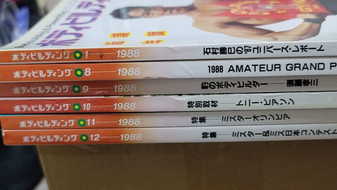 フィットネス ボディビルディング 1988年 1月ー12月 セット 貴重品