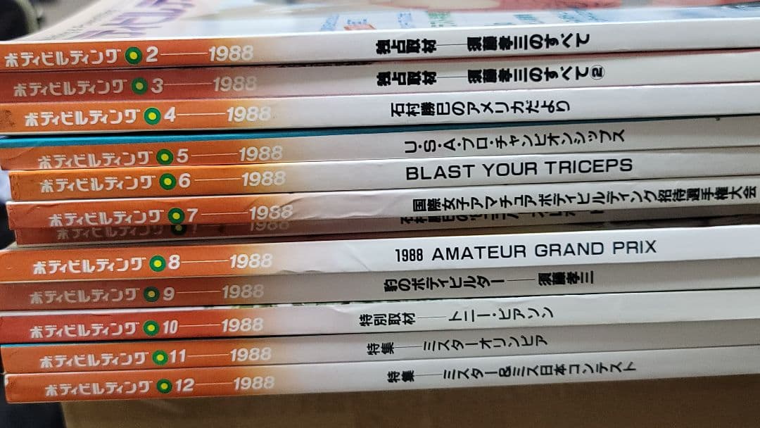 フィットネス ボディビルディング 1988年 1月ー12月 セット 貴重品