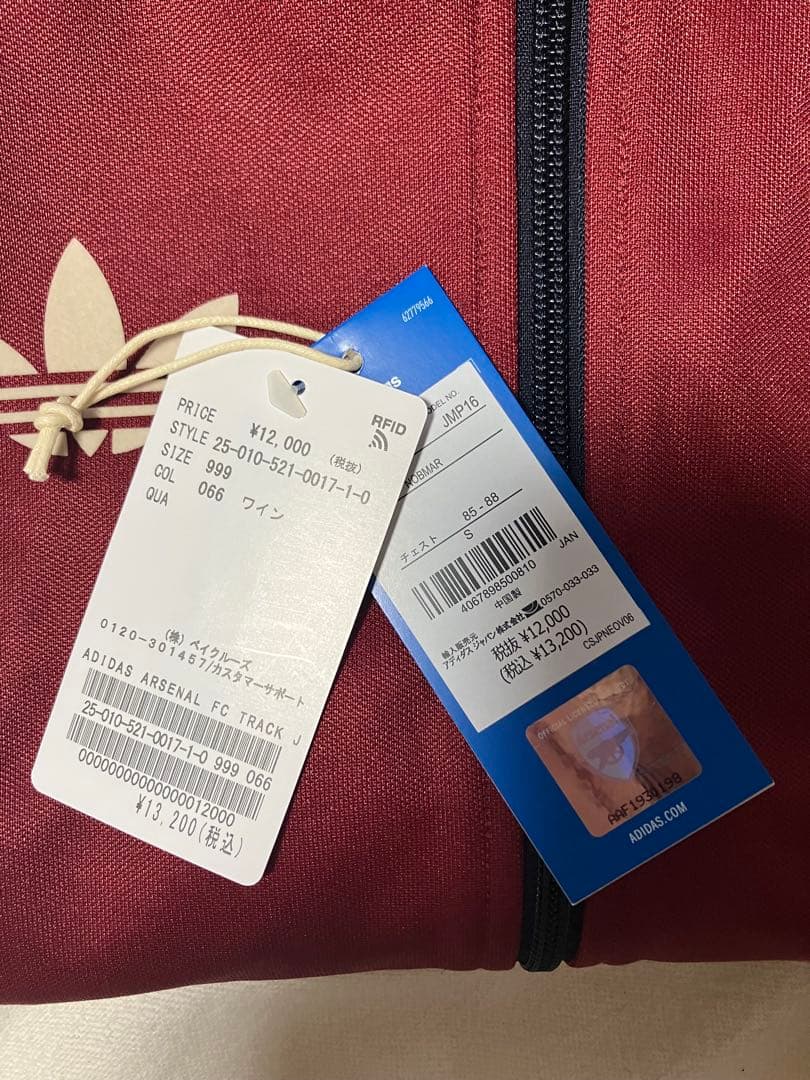 MUSE de Deuxieme Classe ADIDAS トラックジャケット