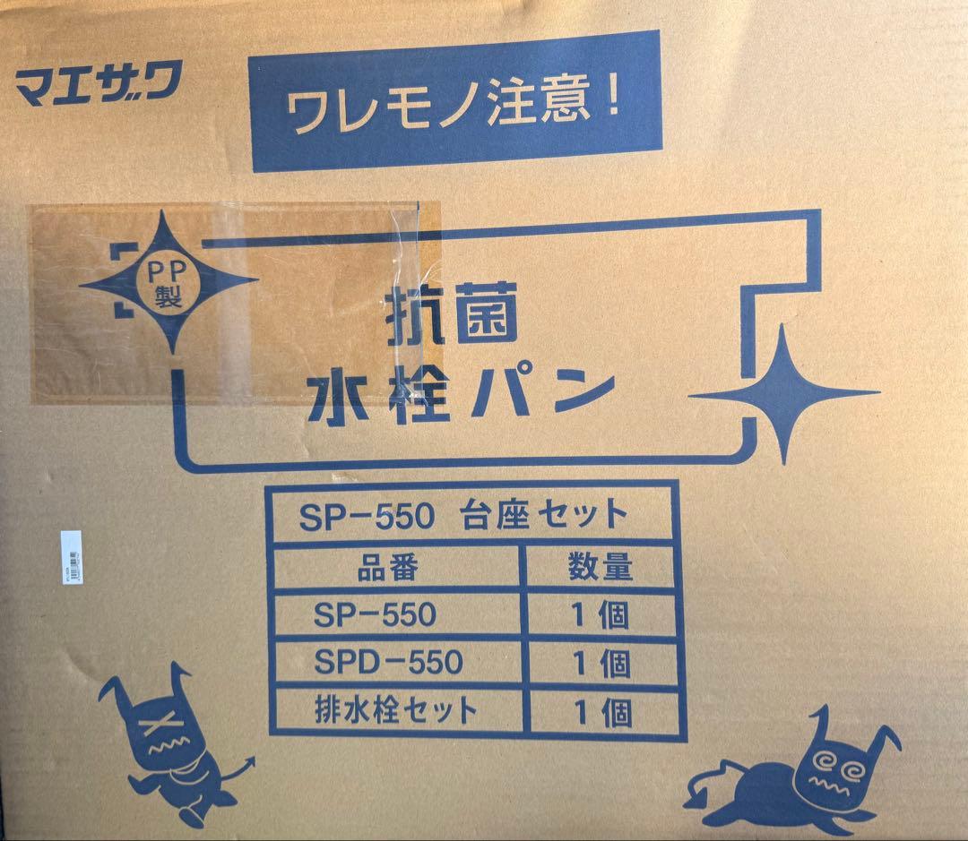 前澤化成工業 抗菌水栓パン+台座セット