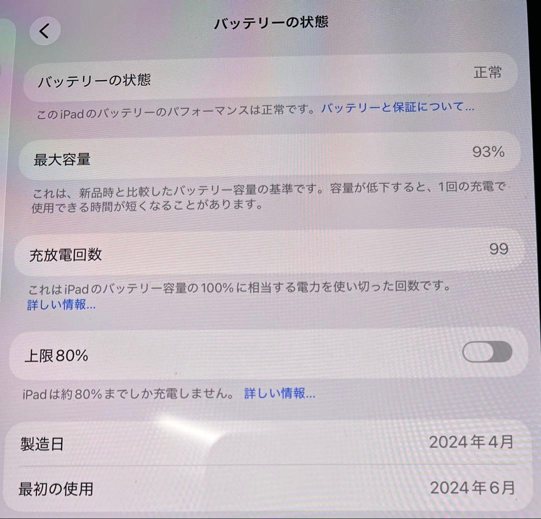 iPad pro M4 美品！　人気の13インチ 送料無料！