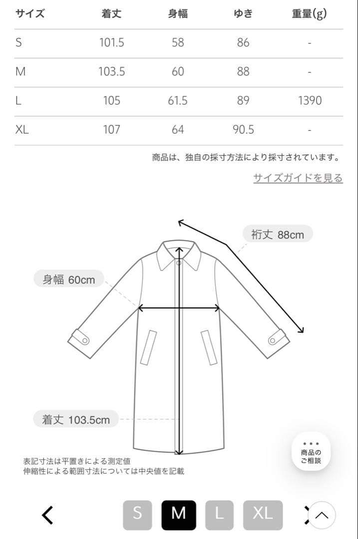 UNITED ARROWSウーステッドメルトン バルマカーンコート 新品同様