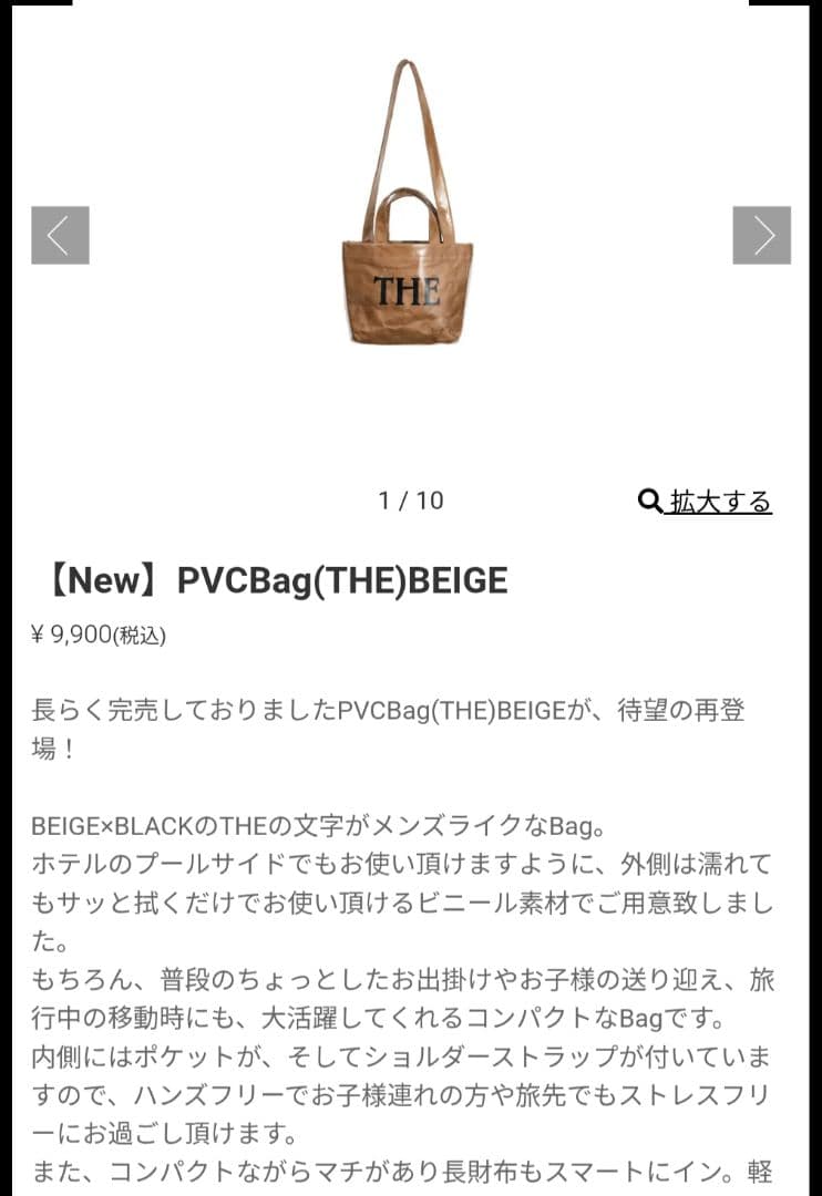 THE WEEKEND HOTEL【新作】PVCBag(THE) BEIGE