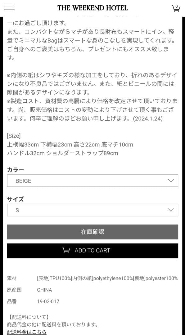 THE WEEKEND HOTEL【新作】PVCBag(THE) BEIGE