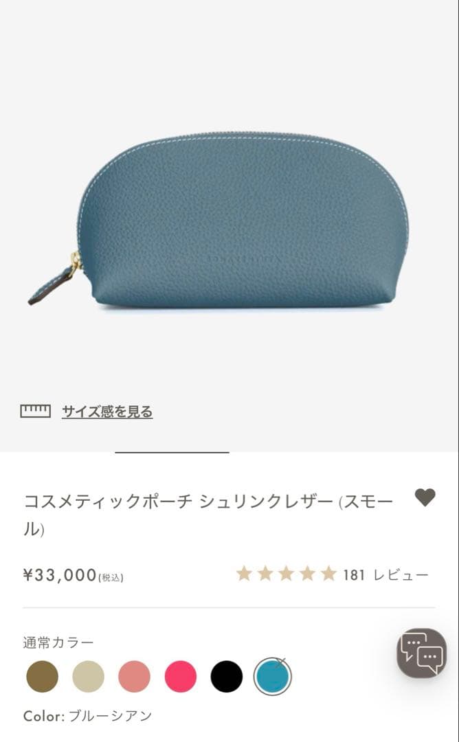 BONAVENTURA ブルーシアン コスメティックポーチ シュリンクレザー