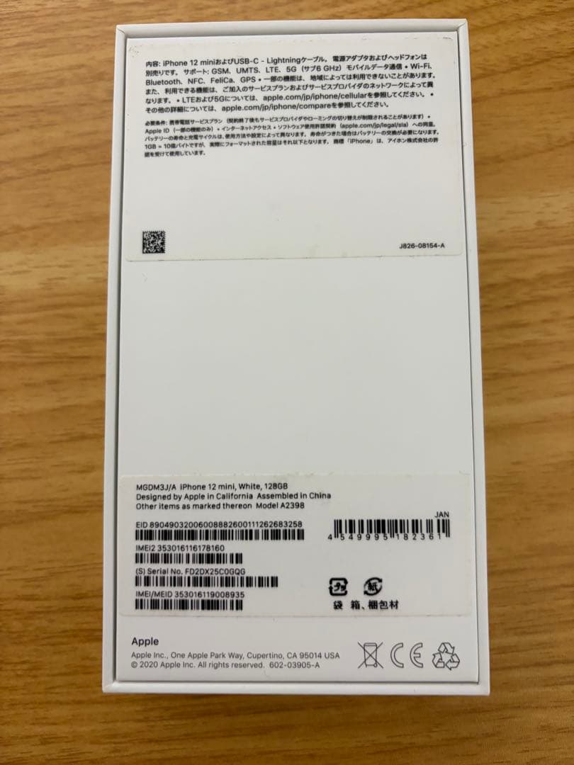 Apple iPhone 12mini ホワイト 128GB