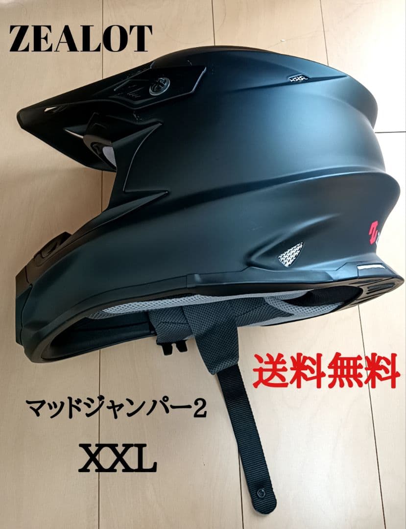ZEALOT マッドジャンパー2 ジーロット　オフロード　バイク　ヘルメット