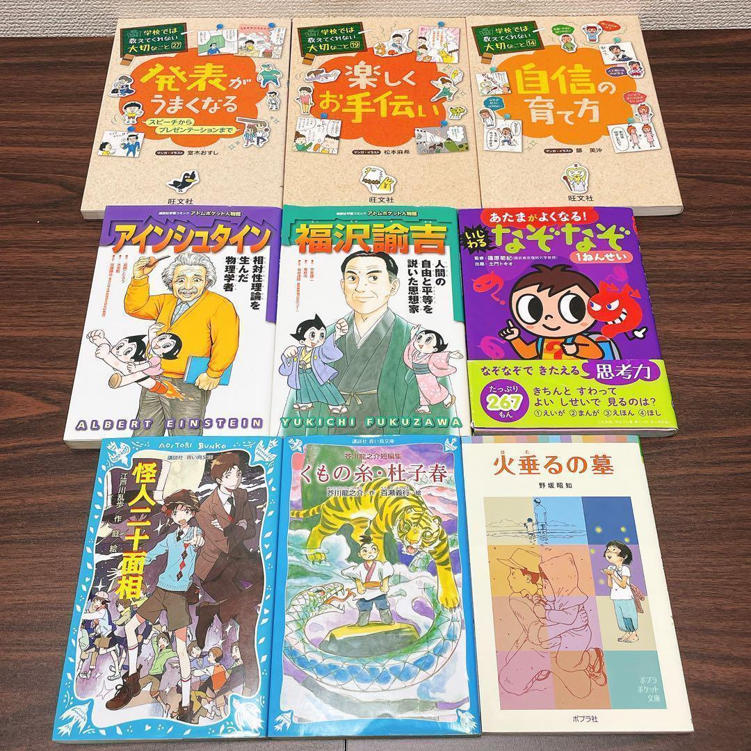絵本・児童書セット 52冊 美品 まとめ売り　くもん推薦図書、福音館書店など