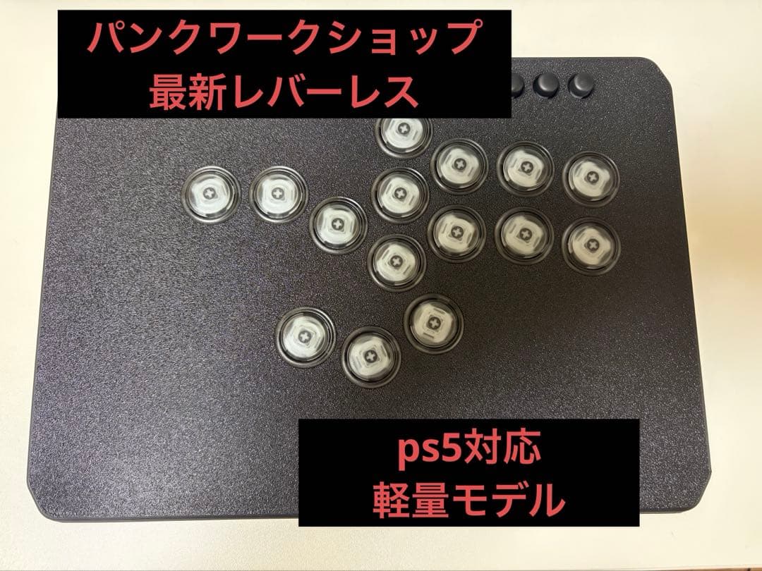 パンクワークショップ　最新レバーレス