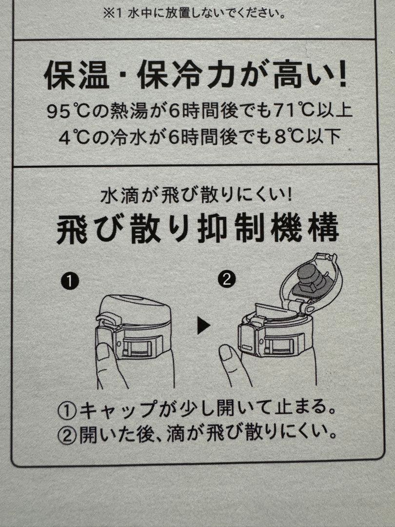 カフェパスクッチ象印 SM-SD48-BA ブラック 480ml 水筒プレミア