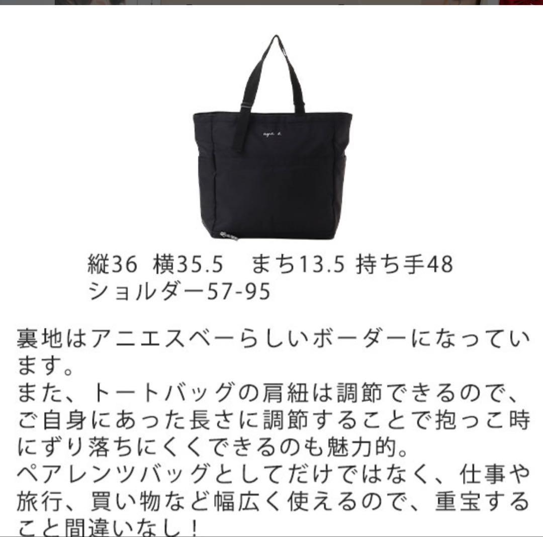 agnis b. アニエスべー　ブラック　マザーズバッグ