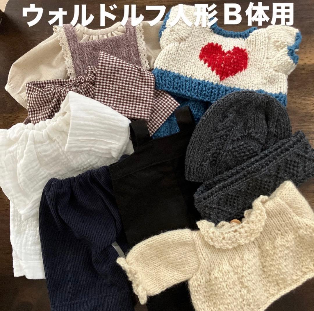 ウォルドルフ人形Ｂ体用8点セット　ワンピース&エプロンドレス　パジャマ等