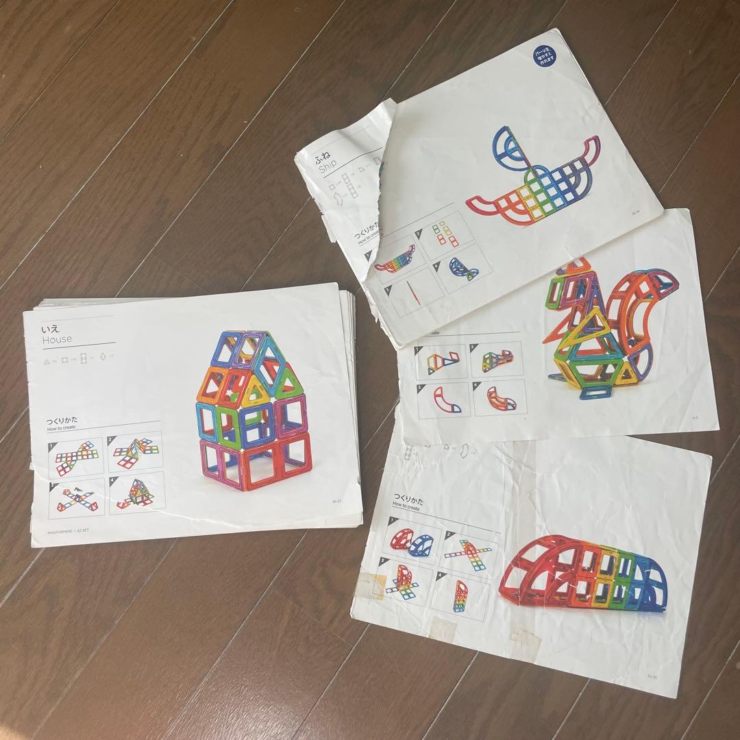 マグフォーマー　ボーネルンド　154ピース　正規品