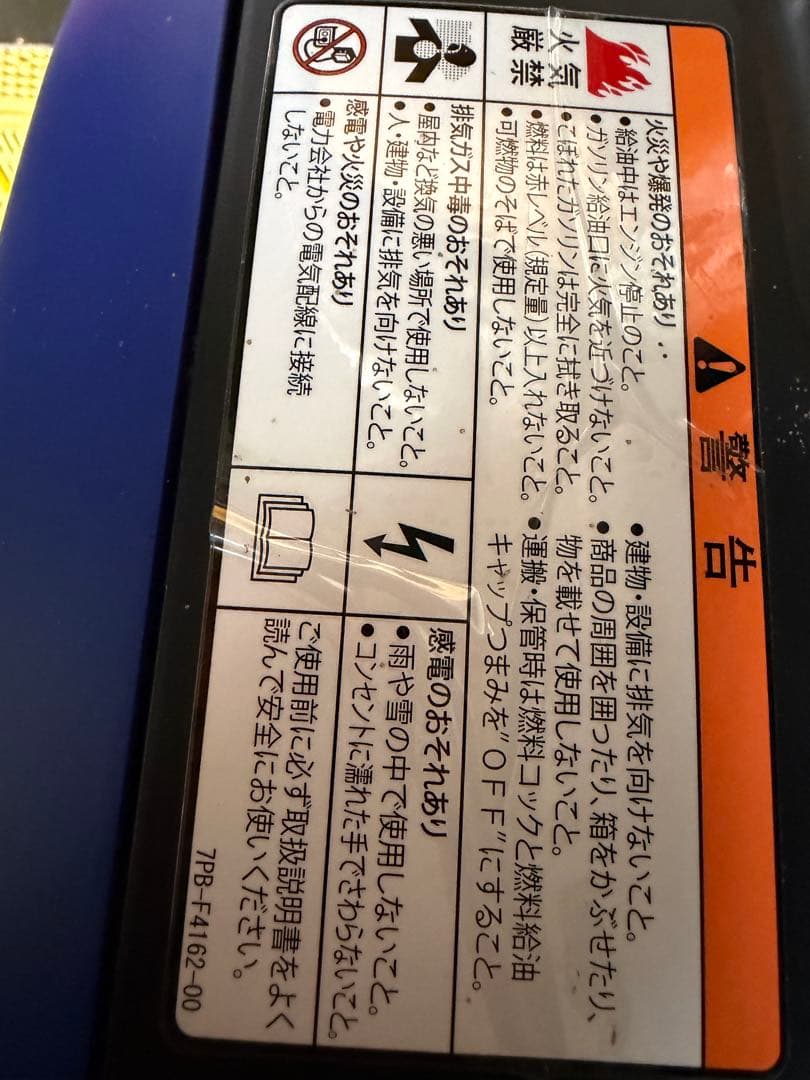 新品　試運転のみ　YAMAHAヤマハ インバーター発電機EF1600iS 送料込