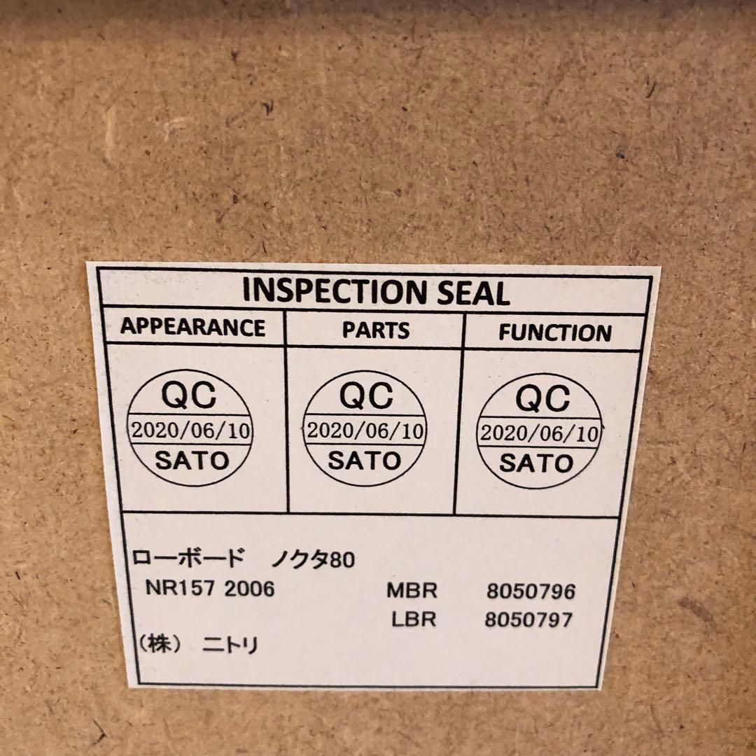 テレビボード ローボード テレビ台 ノクタ80 ブラウン 引き出し付き　ニトリ