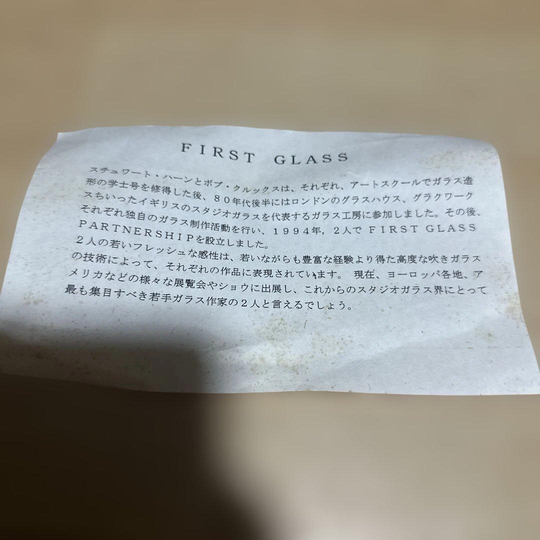 ファーストグラス（花瓶）