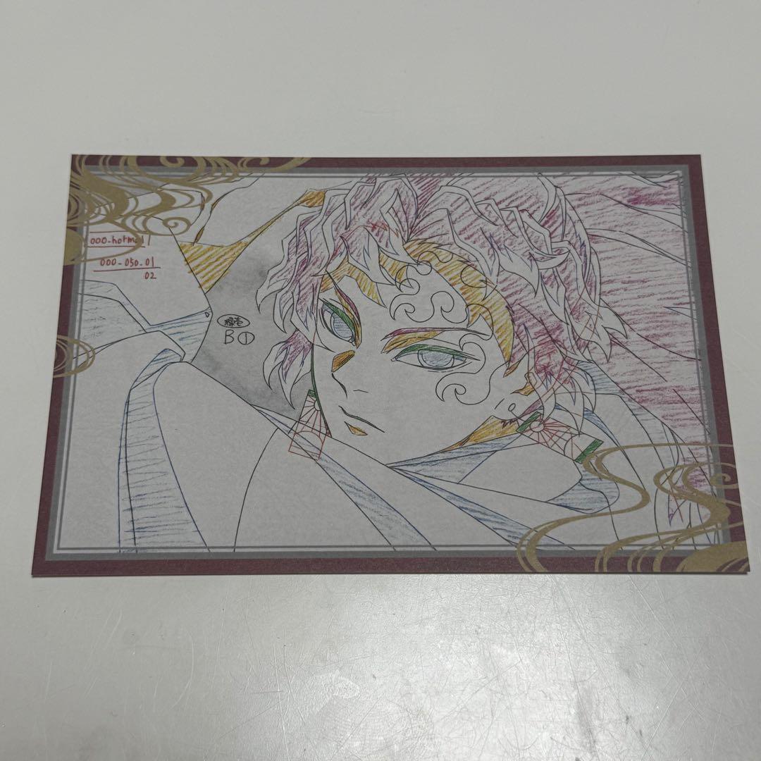 鬼滅の刃　ダイニング　おすそわけポストカード　柱稽古　縁壱