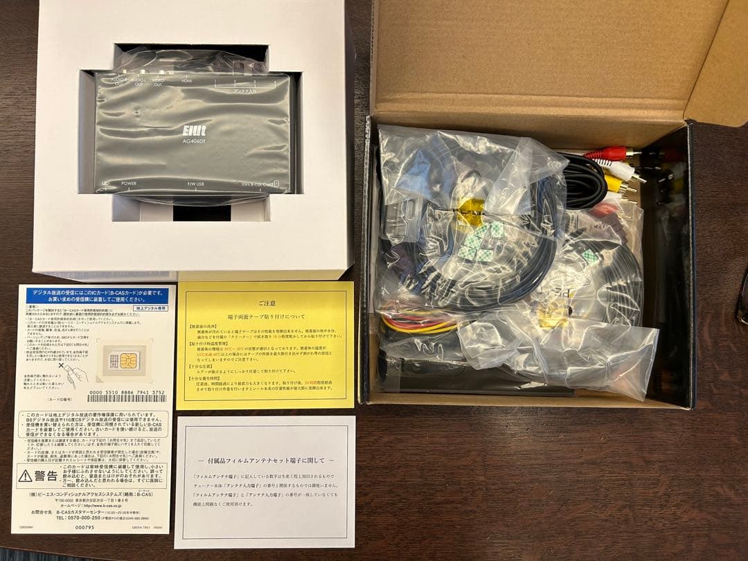 【未使用】AG406DT 4x4地上デジタルチューナー