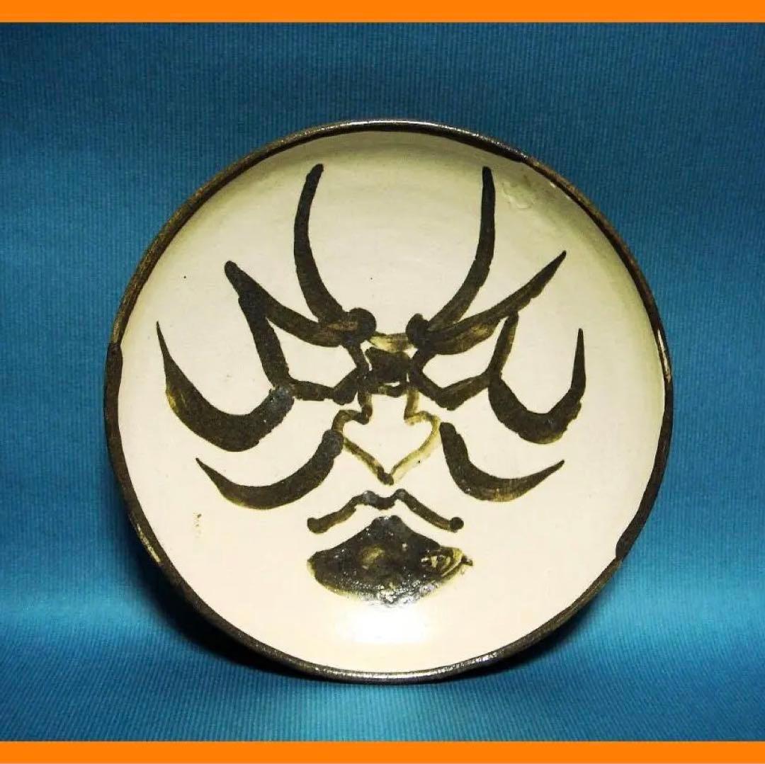 279『瀬戸 歌舞伎 隈取 皿』　/骨董品 古美術 アンティーク 古玩