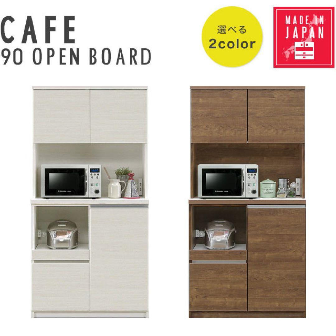 hui su　食器棚　ホワイトウッド　幅90cm　さいたま市引き取り