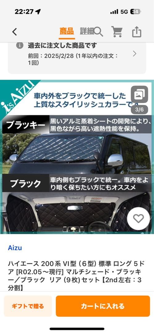 【ほぼ新品】アイズマルチシェード　ブラッキーブラック　リア9枚セット　ハイエース