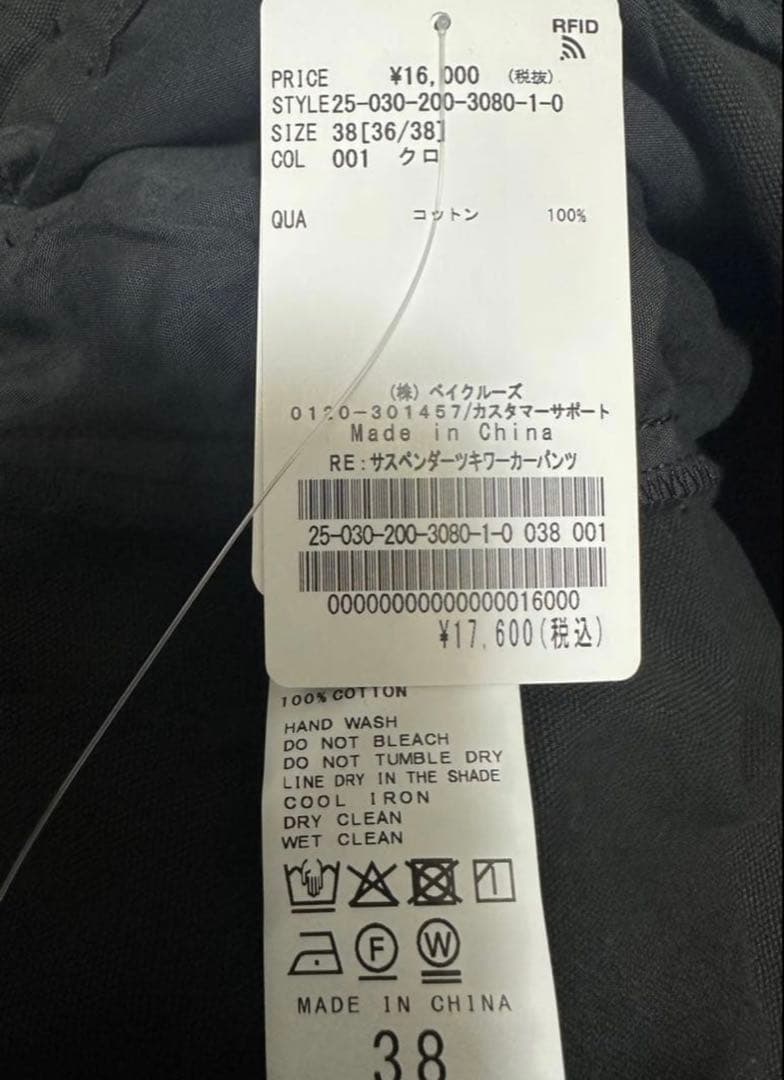 Spick サスペンダー付きワーカーパンツ，B.C ZIPプルオーバー　グレーA