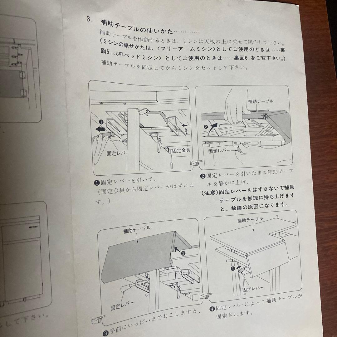 ブラザー brother ミシン台 コンパクト キャビネット 昭和 レトロ 木製