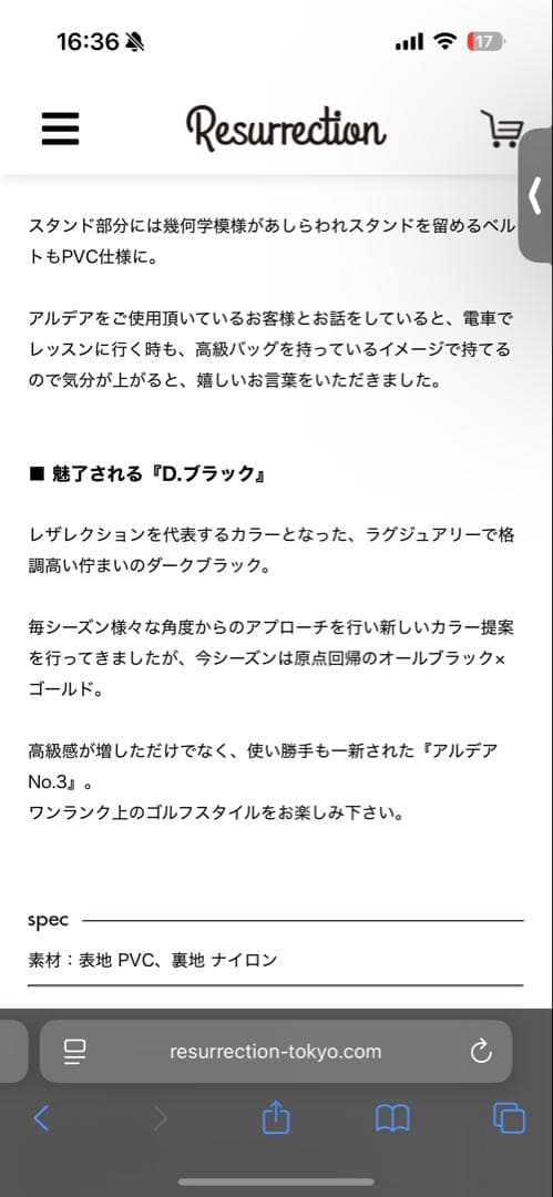 レザレクション　Resurrection アルデア スタンドゴルフバッグ