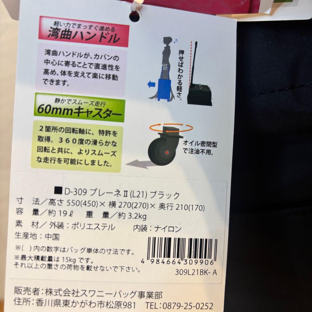 SWANY D-309プレーネⅡ ブラック 座面付き スワニー