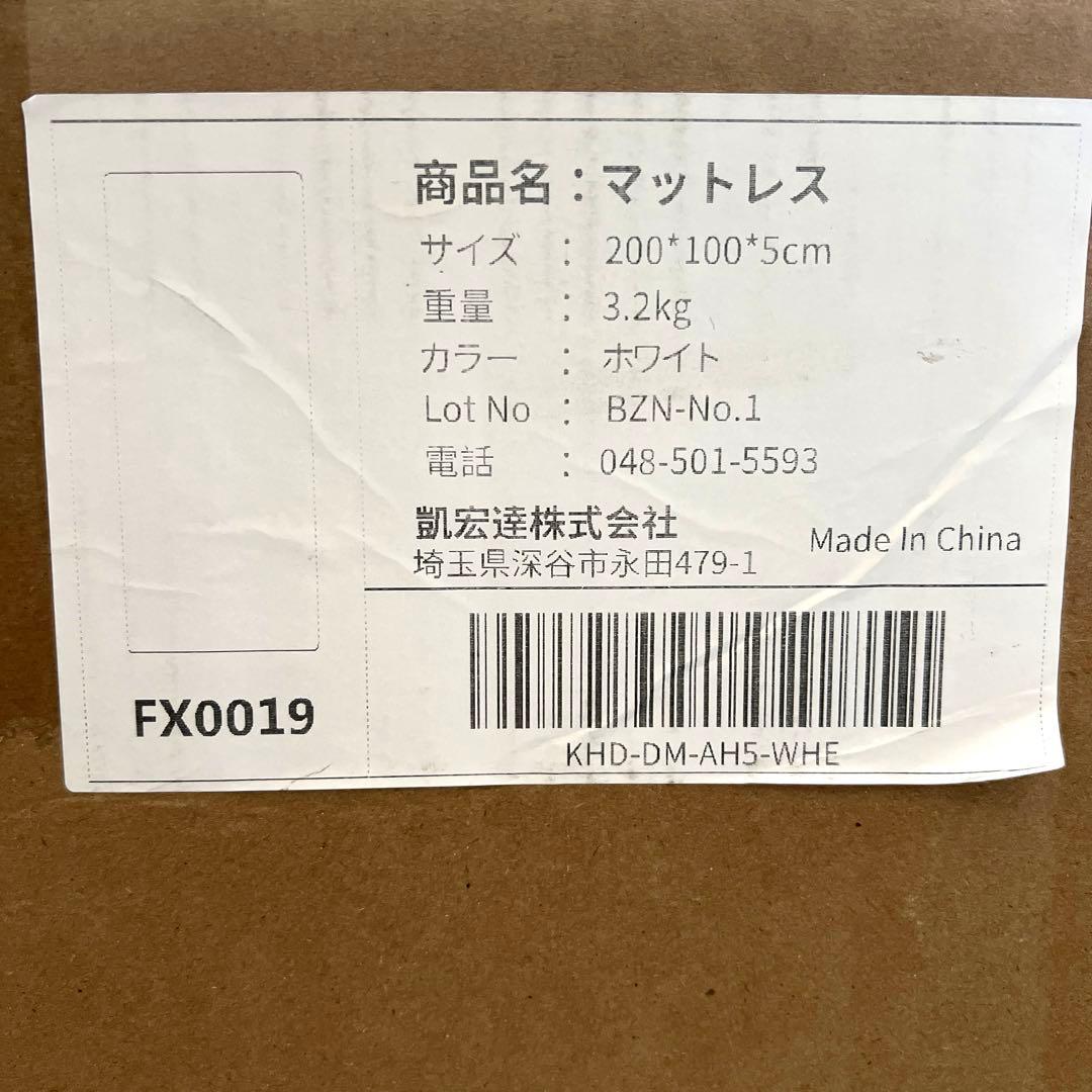 マットレス シングル 敷布団 厚さ5cm 高反発 防ダニ 抗菌防臭 高通気性