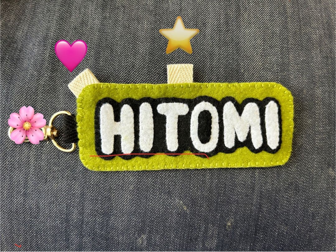 【HUu】ハンドメイド フェルト お名前キーホルダー