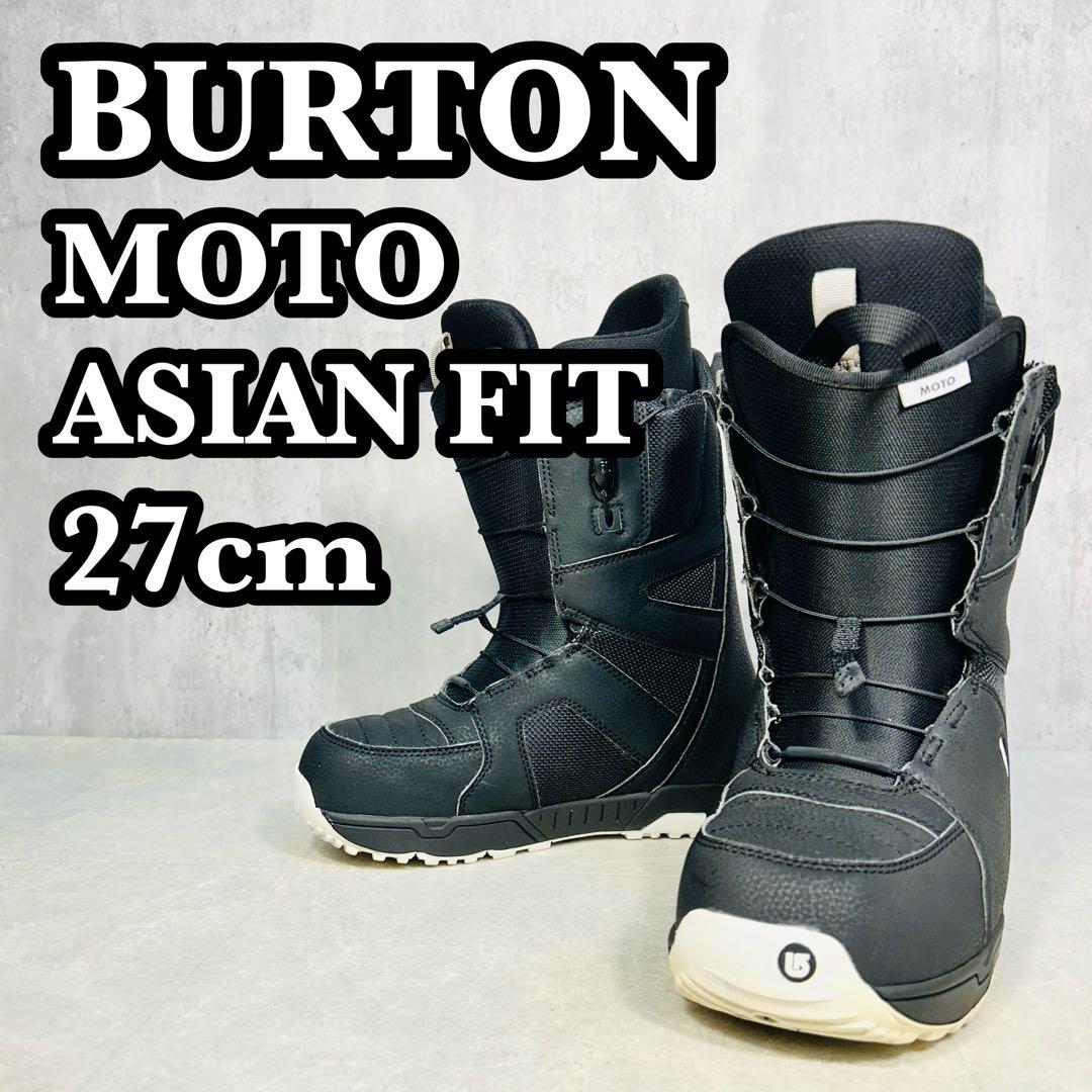 バートン MOTO ASIAN-FIT 27cm スノーボード ブーツ