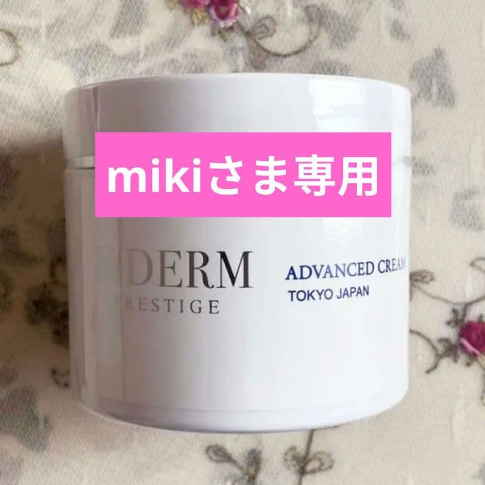 【新品未開封】インダーム アドバンストクリーム フェイスクリーム 135g