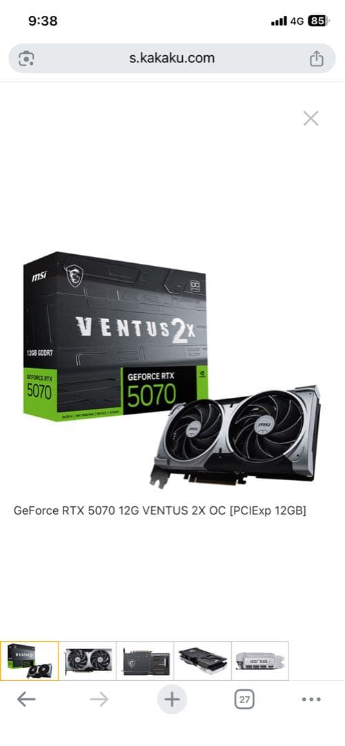 グラフィックボード・グラボ・ビデオカード GeForce RTX 5070 12G VENTUS 2X OC