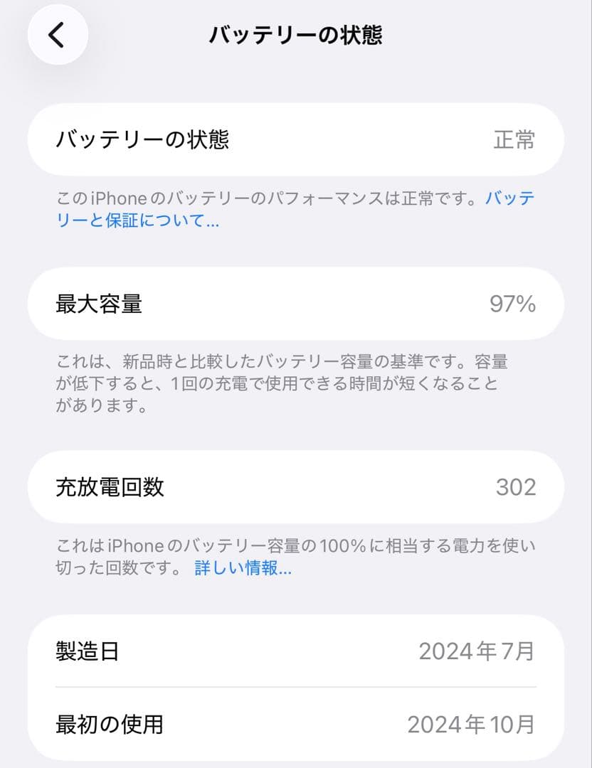 バッテリー97 iphone 16 plus ティール 128gb simフリー