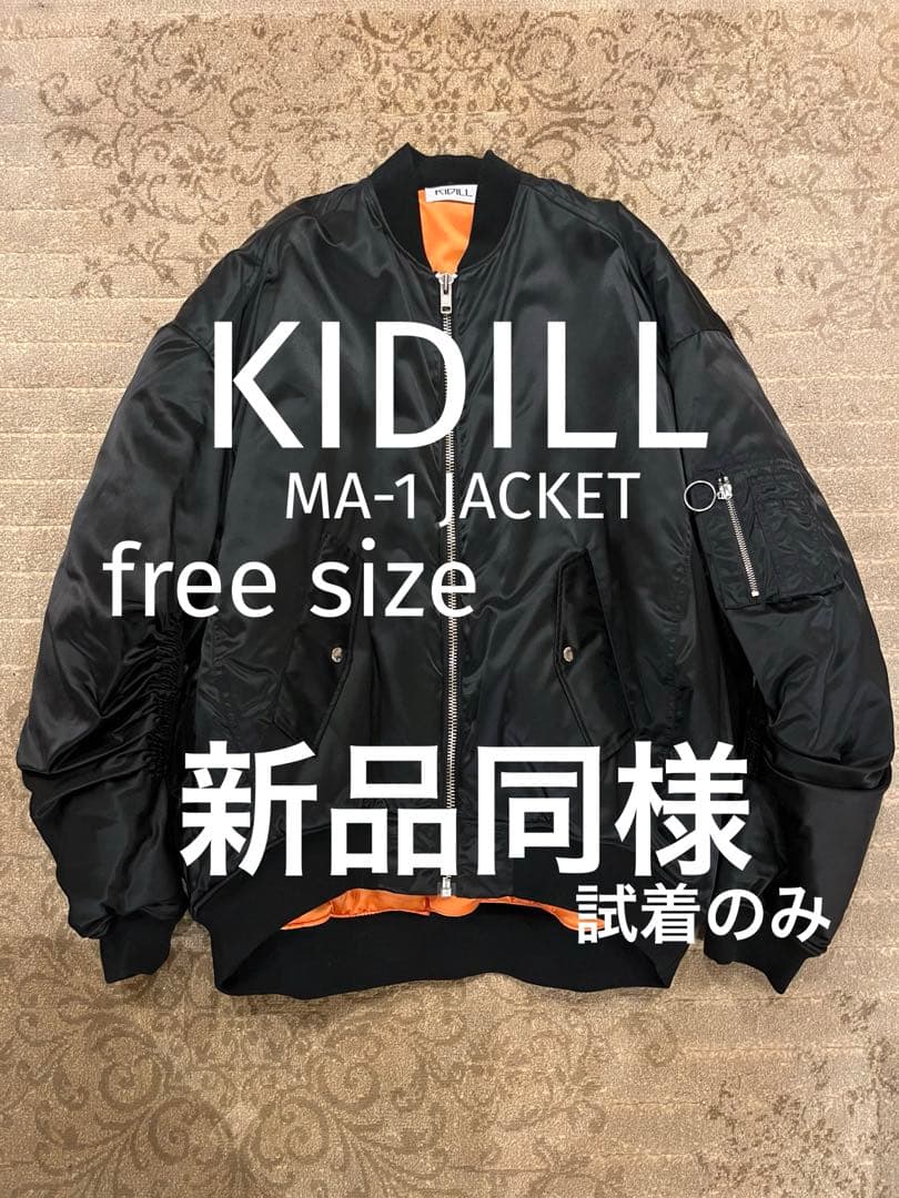 KIDILL キディル MA-1 ボンバージャケット ブラック 黒 フリーサイズ