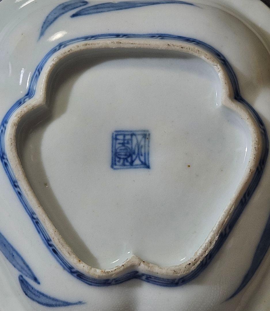 【本物保証❗】江戸前期　初期伊万里～ 藍九谷過渡期　ハートに白抜文15.2cm皿