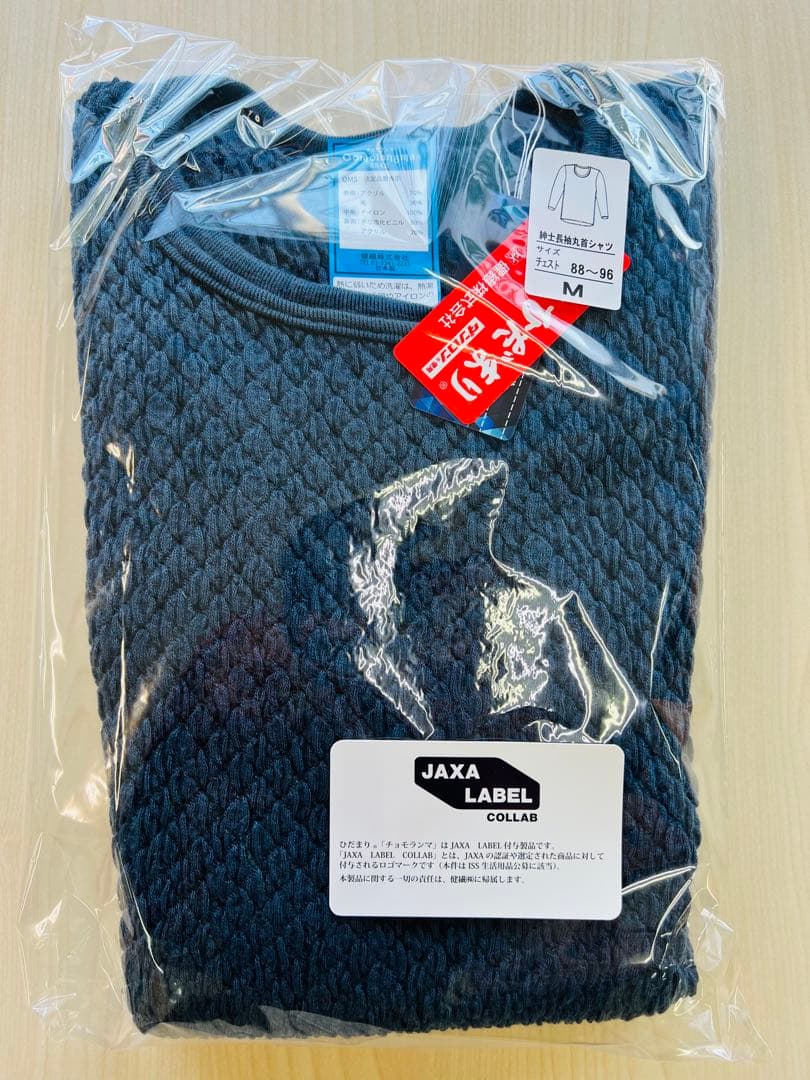 【正規品】ひだまり肌着 チョモランマ 紳士丸首シャツ M 送料無料 QMS921