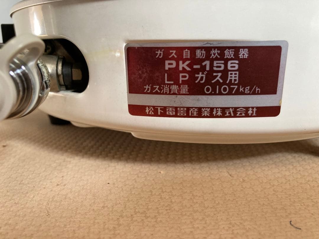 防災キャンプ　 未使用8合炊き炊飯器&レギュレーター&ホース一式　種火保温機能