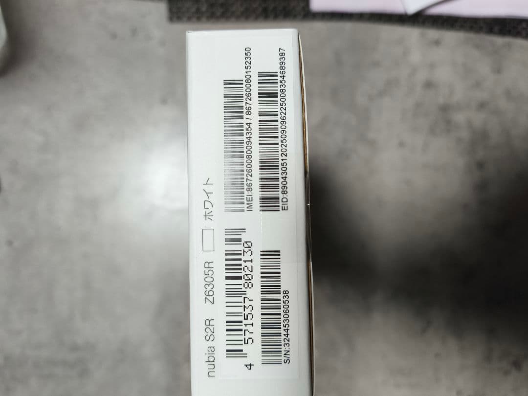 nubia S2R ホワイト 本体 未開封