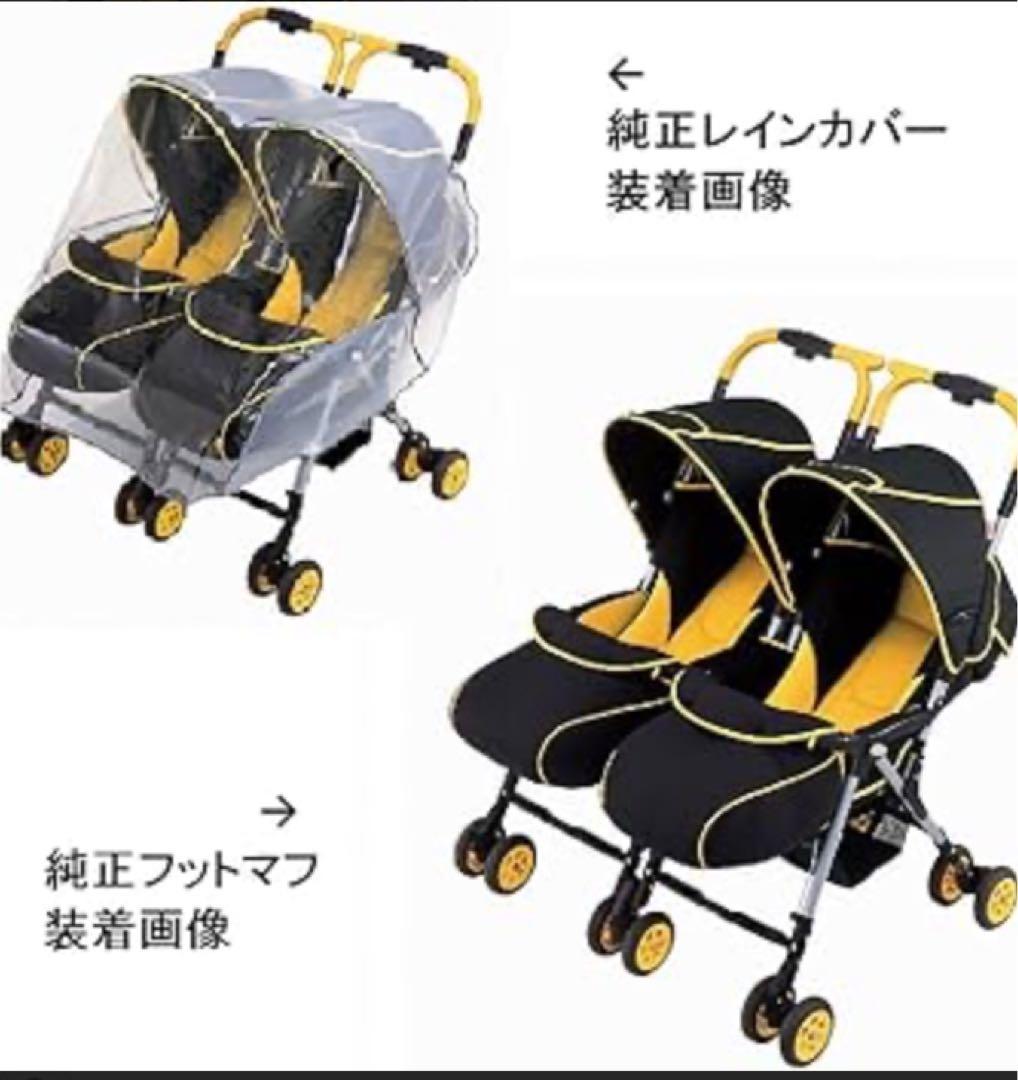 双子用ベビーカー　アップリカ　横並び