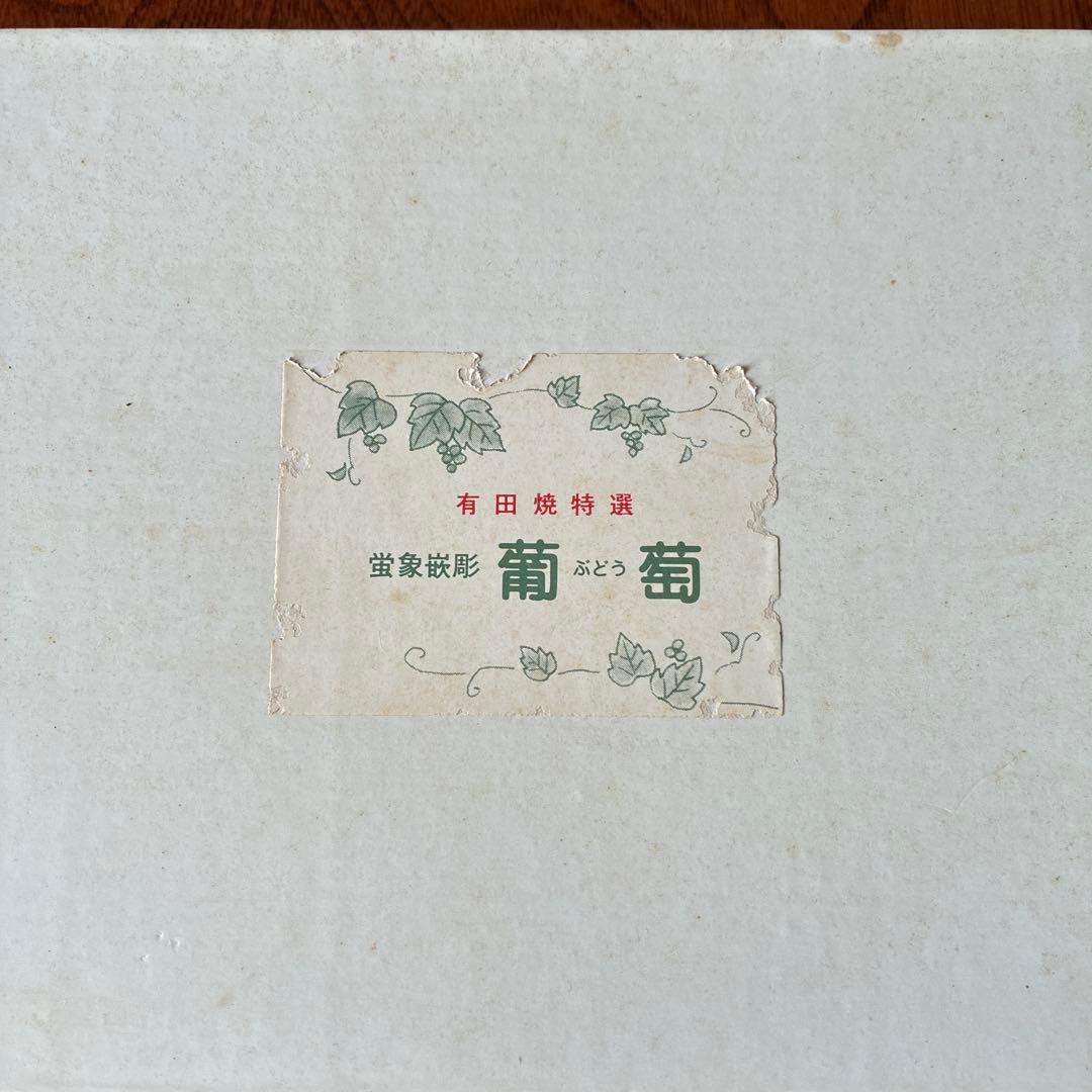 有田焼　宝祥窯　蛍象嵌彫　花柄食器セット 8点専用箱付き