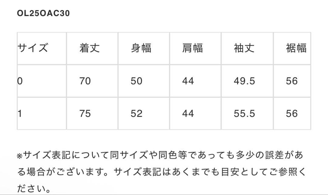 新品 Olu. フリルレイヤードケーブルニット 0 ブルーグレー