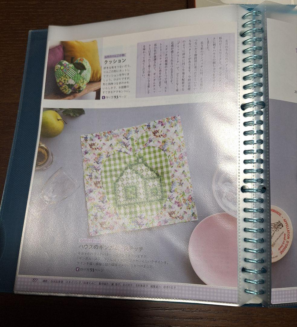 鷲沢玲子のマンスリーキルト※リンゴの木のキルト、キット