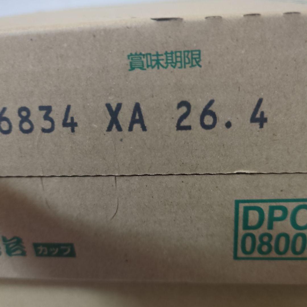 アミューズメント景品　9点セット