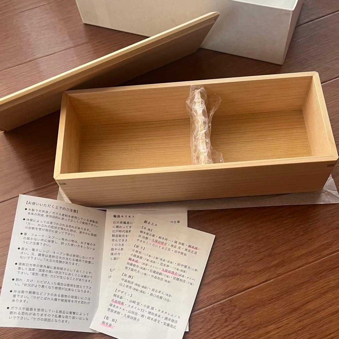 輪島キリモト　あすなろ弁当箱