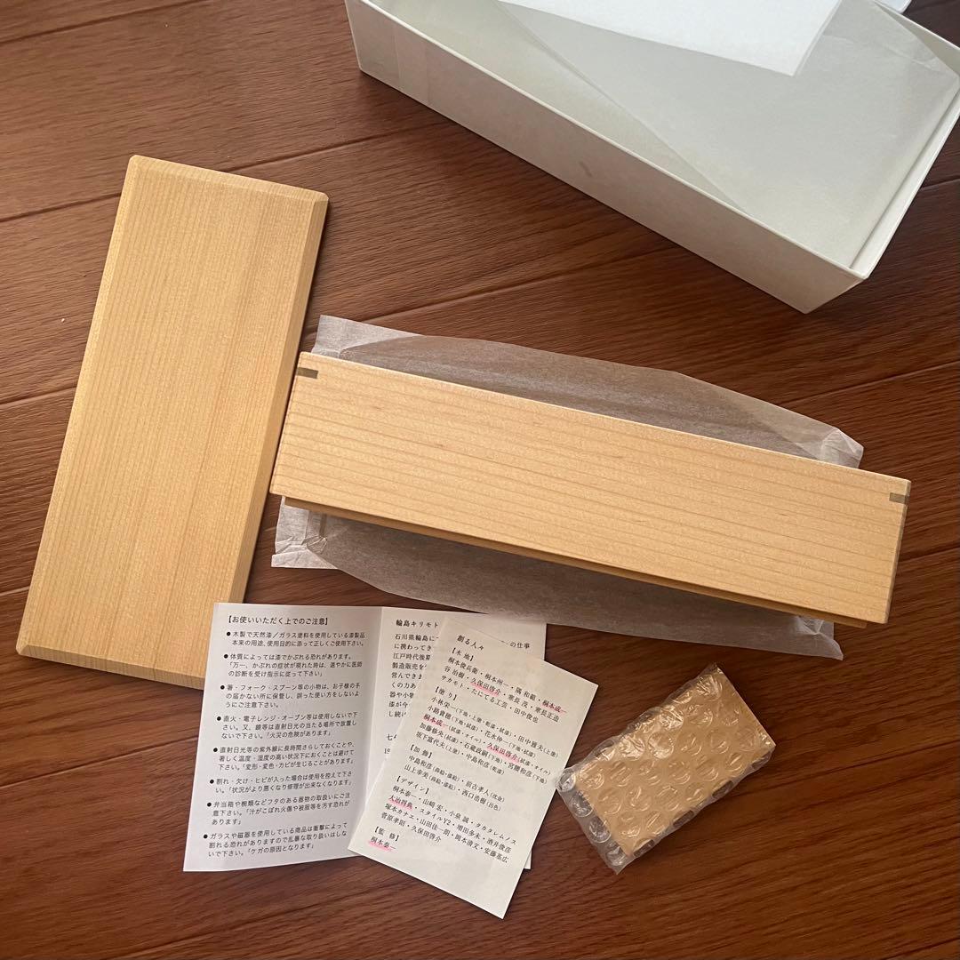 輪島キリモト　あすなろ弁当箱